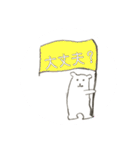 しろくまさんの一言（個別スタンプ：12）