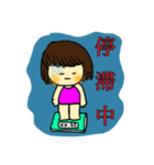 ダイエット部（個別スタンプ：5）