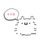 日常のゆるい顔文字スタンプ（個別スタンプ：2）