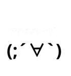日常のゆるい顔文字スタンプ（個別スタンプ：7）