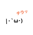 日常のゆるい顔文字スタンプ（個別スタンプ：9）