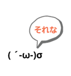 日常のゆるい顔文字スタンプ（個別スタンプ：12）