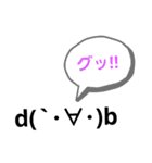 日常のゆるい顔文字スタンプ（個別スタンプ：15）
