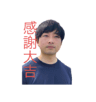 内田大吉スタンプ（個別スタンプ：5）