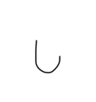 不揃い文字達（個別スタンプ：12）