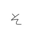 不揃い文字達（個別スタンプ：15）