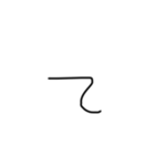 不揃い文字達（個別スタンプ：19）