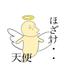 たけお(幻獣シリーズ)くだらないスタンプ（個別スタンプ：8）