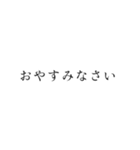 基本の挨拶 かな（個別スタンプ：4）