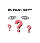 愉快な日常会話（個別スタンプ：16）