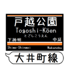 大井町線 駅名 シンプル＆気軽＆いつでも（個別スタンプ：3）