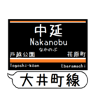 大井町線 駅名 シンプル＆気軽＆いつでも（個別スタンプ：4）