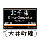 大井町線 駅名 シンプル＆気軽＆いつでも（個別スタンプ：7）