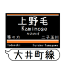 大井町線 駅名 シンプル＆気軽＆いつでも（個別スタンプ：14）