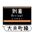 大井町線 駅名 シンプル＆気軽＆いつでも（個別スタンプ：20）