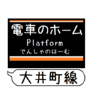 大井町線 駅名 シンプル＆気軽＆いつでも（個別スタンプ：22）