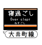 大井町線 駅名 シンプル＆気軽＆いつでも（個別スタンプ：24）