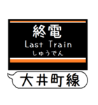 大井町線 駅名 シンプル＆気軽＆いつでも（個別スタンプ：26）