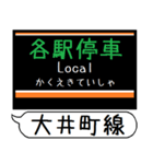 大井町線 駅名 シンプル＆気軽＆いつでも（個別スタンプ：28）