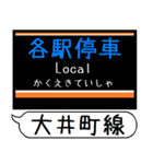 大井町線 駅名 シンプル＆気軽＆いつでも（個別スタンプ：29）