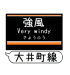 大井町線 駅名 シンプル＆気軽＆いつでも（個別スタンプ：34）