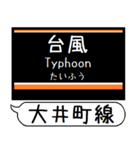 大井町線 駅名 シンプル＆気軽＆いつでも（個別スタンプ：35）