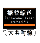 大井町線 駅名 シンプル＆気軽＆いつでも（個別スタンプ：36）