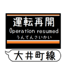 大井町線 駅名 シンプル＆気軽＆いつでも（個別スタンプ：38）