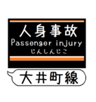 大井町線 駅名 シンプル＆気軽＆いつでも（個別スタンプ：39）