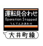 大井町線 駅名 シンプル＆気軽＆いつでも（個別スタンプ：40）