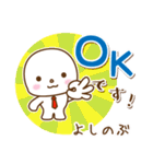 よしのぶ様用★まるこの丁寧敬語お名前入り（個別スタンプ：2）