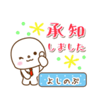 よしのぶ様用★まるこの丁寧敬語お名前入り（個別スタンプ：7）