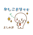 よしのぶ様用★まるこの丁寧敬語お名前入り（個別スタンプ：8）