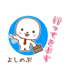 よしのぶ様用★まるこの丁寧敬語お名前入り（個別スタンプ：9）