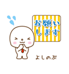 よしのぶ様用★まるこの丁寧敬語お名前入り（個別スタンプ：10）