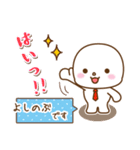 よしのぶ様用★まるこの丁寧敬語お名前入り（個別スタンプ：12）