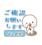 よしのぶ様用★まるこの丁寧敬語お名前入り（個別スタンプ：13）