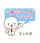 よしのぶ様用★まるこの丁寧敬語お名前入り（個別スタンプ：14）