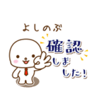 よしのぶ様用★まるこの丁寧敬語お名前入り（個別スタンプ：17）