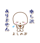 よしのぶ様用★まるこの丁寧敬語お名前入り（個別スタンプ：19）