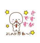 よしのぶ様用★まるこの丁寧敬語お名前入り（個別スタンプ：20）