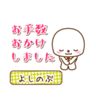 よしのぶ様用★まるこの丁寧敬語お名前入り（個別スタンプ：21）