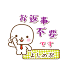 よしのぶ様用★まるこの丁寧敬語お名前入り（個別スタンプ：22）