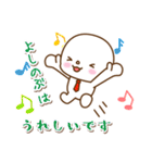 よしのぶ様用★まるこの丁寧敬語お名前入り（個別スタンプ：26）