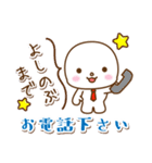 よしのぶ様用★まるこの丁寧敬語お名前入り（個別スタンプ：28）