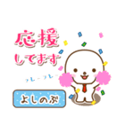 よしのぶ様用★まるこの丁寧敬語お名前入り（個別スタンプ：31）