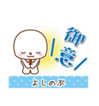 よしのぶ様用★まるこの丁寧敬語お名前入り（個別スタンプ：34）