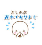 よしのぶ様用★まるこの丁寧敬語お名前入り（個別スタンプ：35）