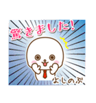よしのぶ様用★まるこの丁寧敬語お名前入り（個別スタンプ：36）