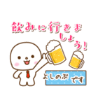 よしのぶ様用★まるこの丁寧敬語お名前入り（個別スタンプ：39）